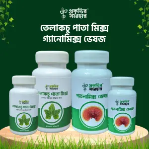 ফুল কোর্স অর্ডার করলেই পাচ্ছেন একটিপাওয়ার সাপ্লিমেন্ট ( নব উত্থান) একদম ফ্রি